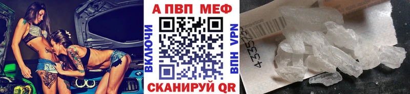 Alpha-PVP мука  как найти закладки  Морозовск 
