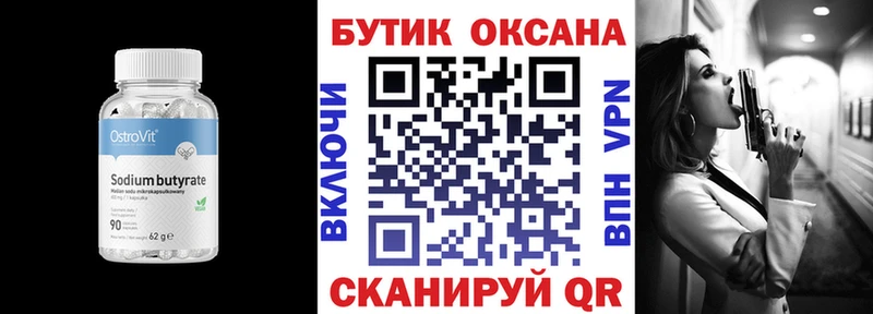 БУТИРАТ Butirat blacksprut рабочий сайт Морозовск