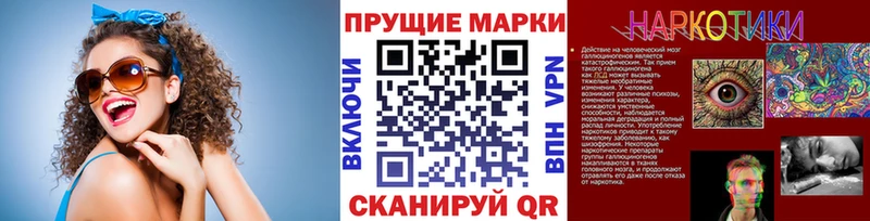 Наркотические марки 1,8мг  Морозовск 